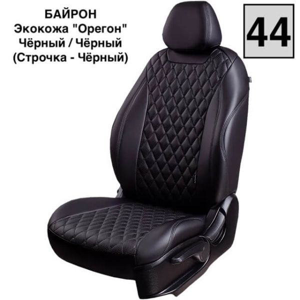 Чехлы Премиум Экокожа Байрон Ромб на Omoda C5 (кроссовер) с 22г.