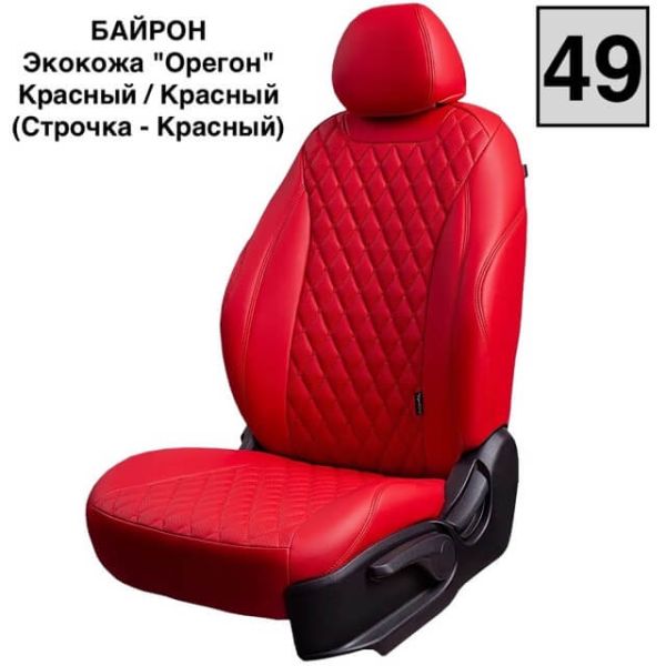 Чехлы Премиум Экокожа Байрон Ромб на Omoda C5 (кроссовер) с 22г.