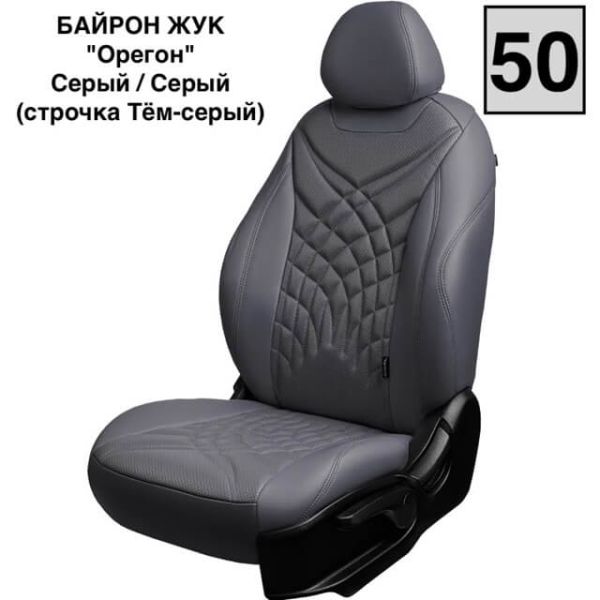 Чехлы Премиум Экокожа Байрон Президент|Жук на Peugeot 301 2013-2016 г.в.