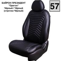 Чехлы Премиум Экокожа Байрон Президент|Жук на Peugeot 301 2013-2016 г.в.