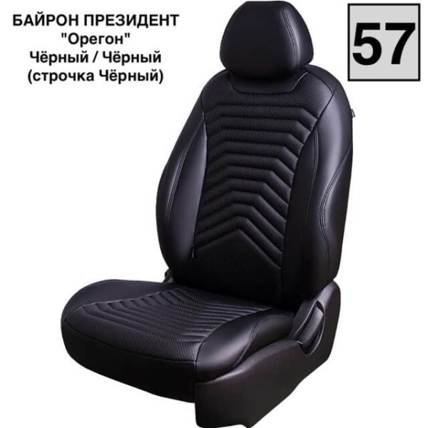Чехлы Премиум Экокожа Байрон Президент|Жук на Peugeot 301 2013-2016 г.в.