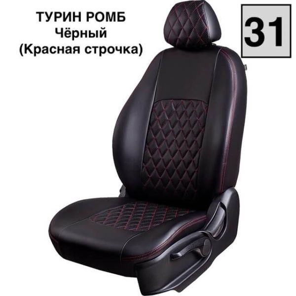 Чехлы Экокожа Турин Ромб на Skoda Yeti 2009-2018 г.в.