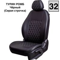 Чехлы Экокожа Турин Ромб на Skoda Yeti 2009-2018 г.в.